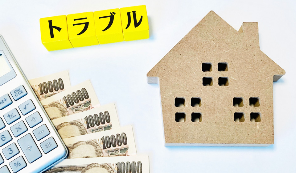 不動産関係